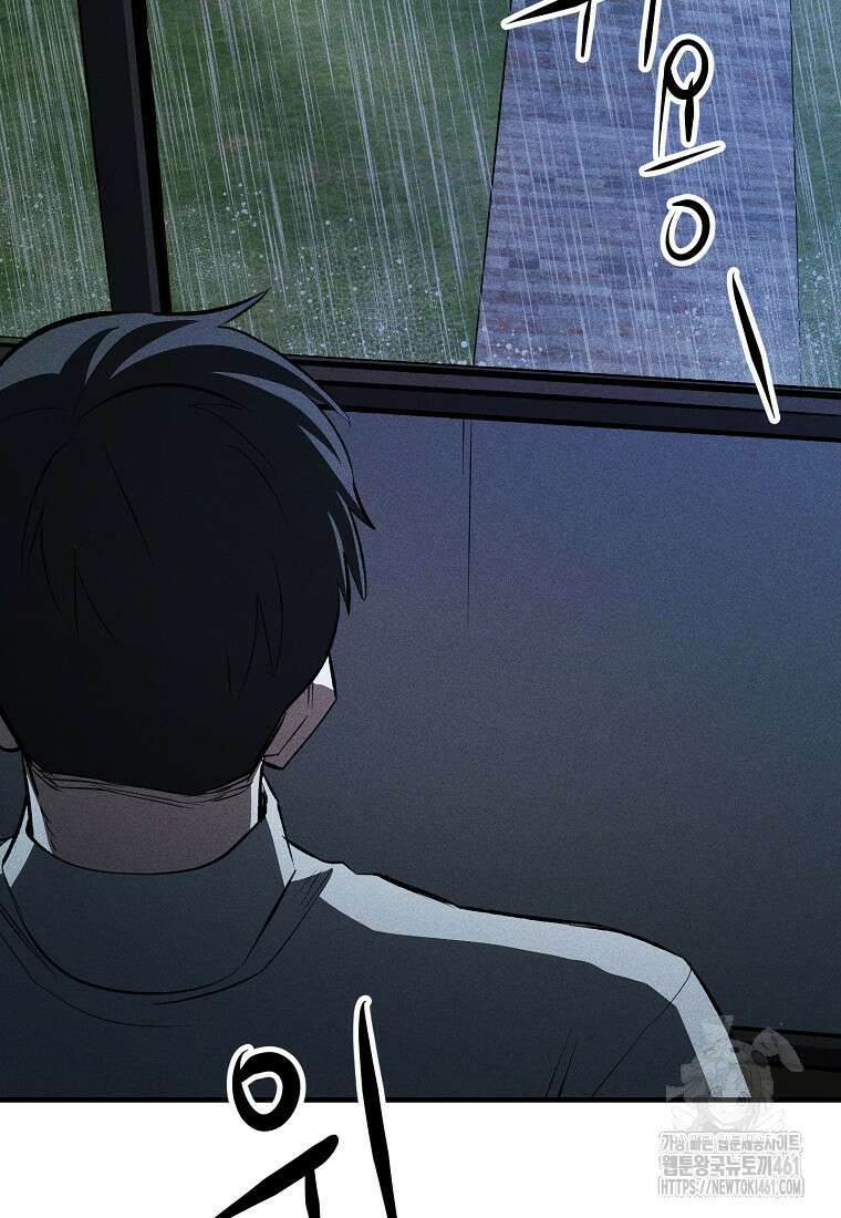 인류보호회사 40화 11