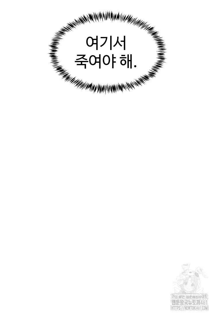 인류보호회사 49화 6