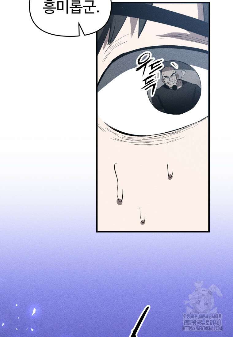 인류보호회사 49화 17