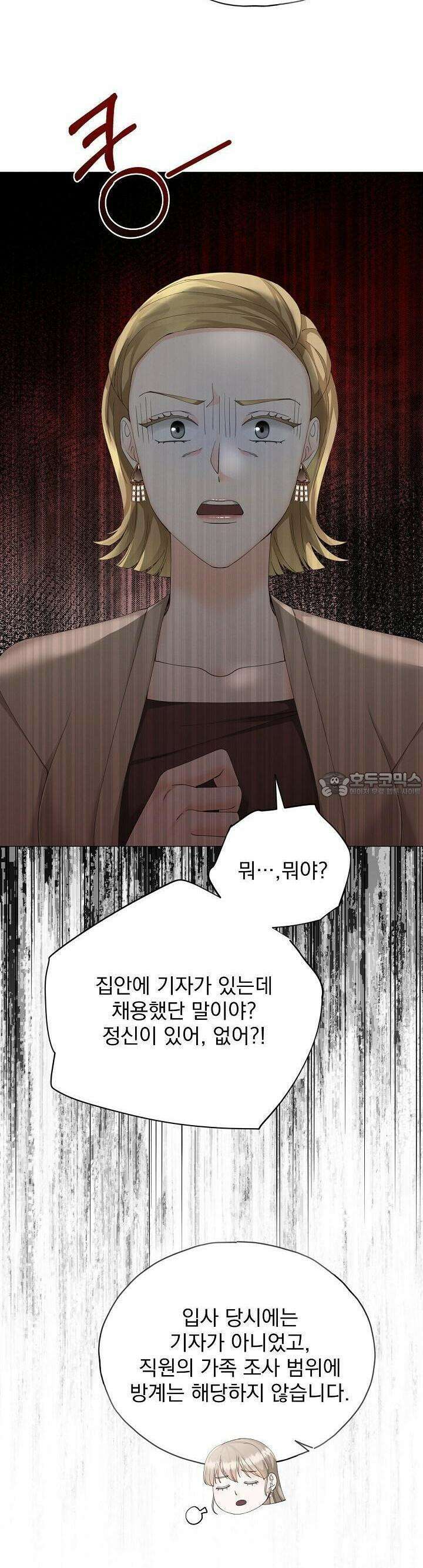 틈 없이 맞닿은 10화 5
