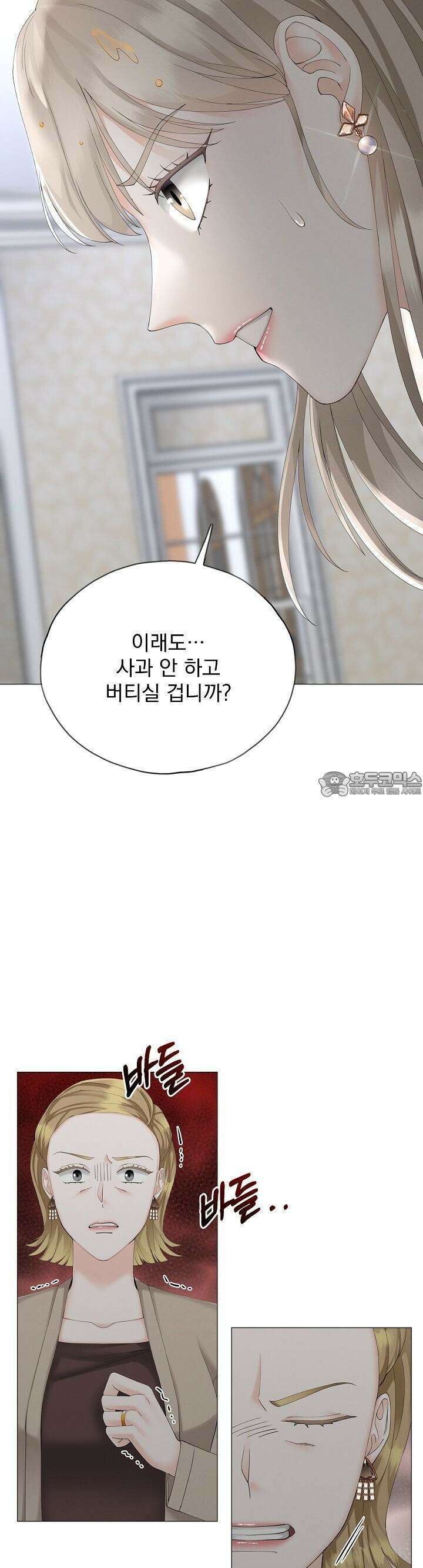 틈 없이 맞닿은 10화 7