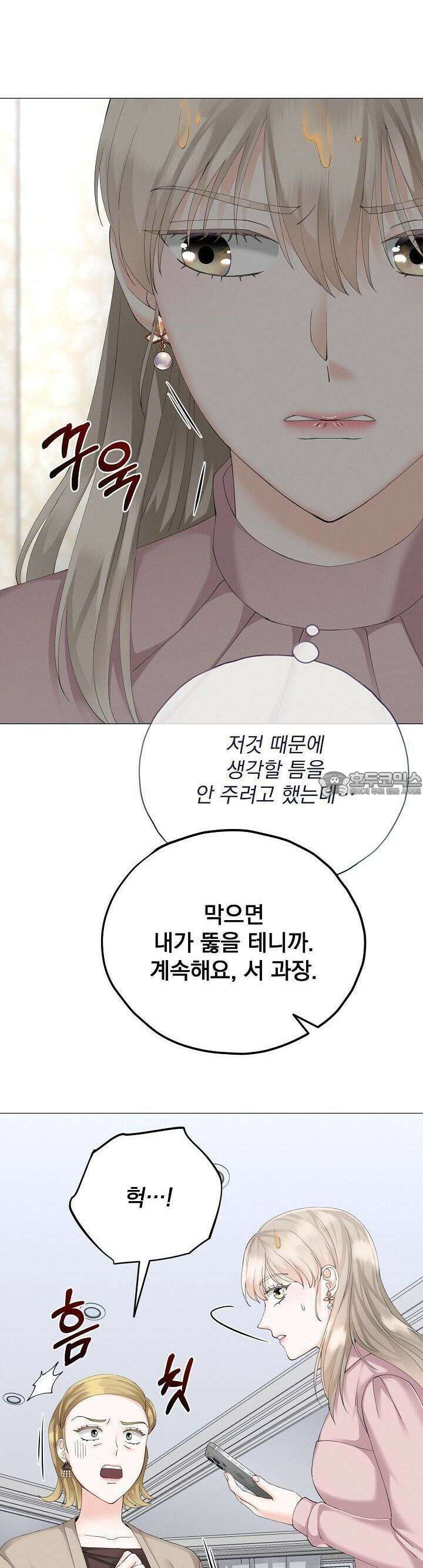 틈 없이 맞닿은 10화 9