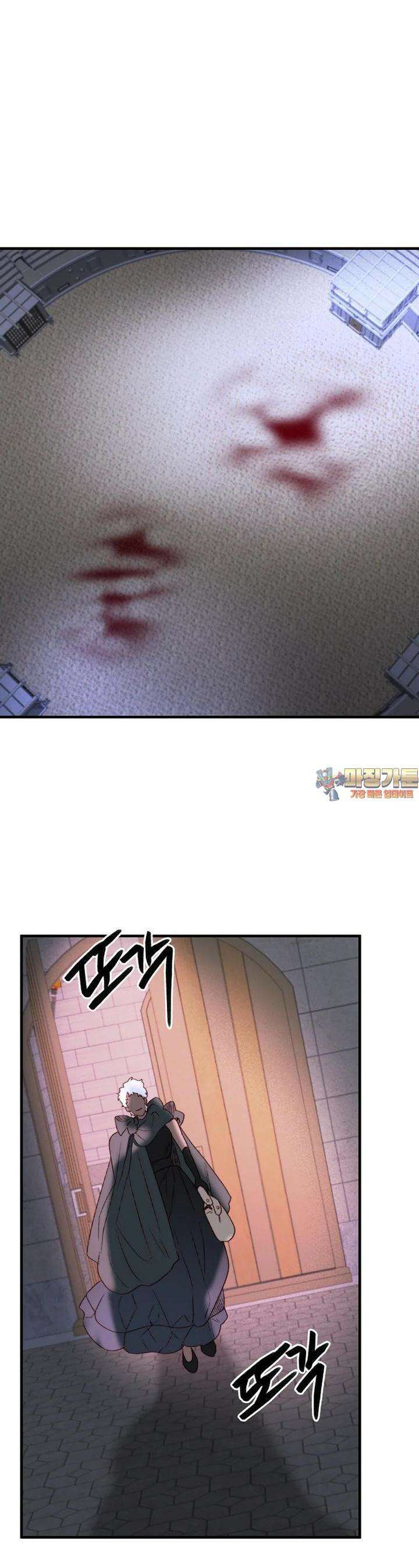 발푸르기스의 너머 63화 1