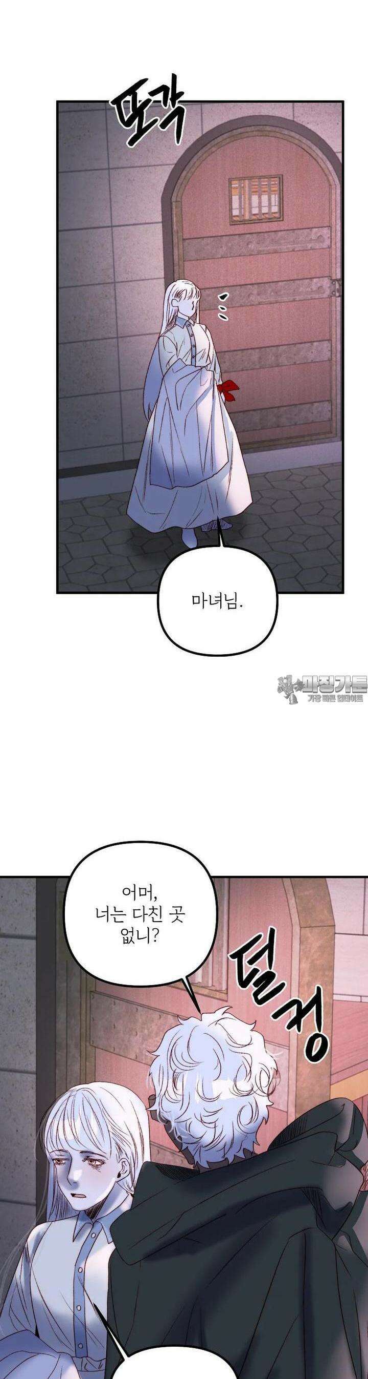 발푸르기스의 너머 63화 2