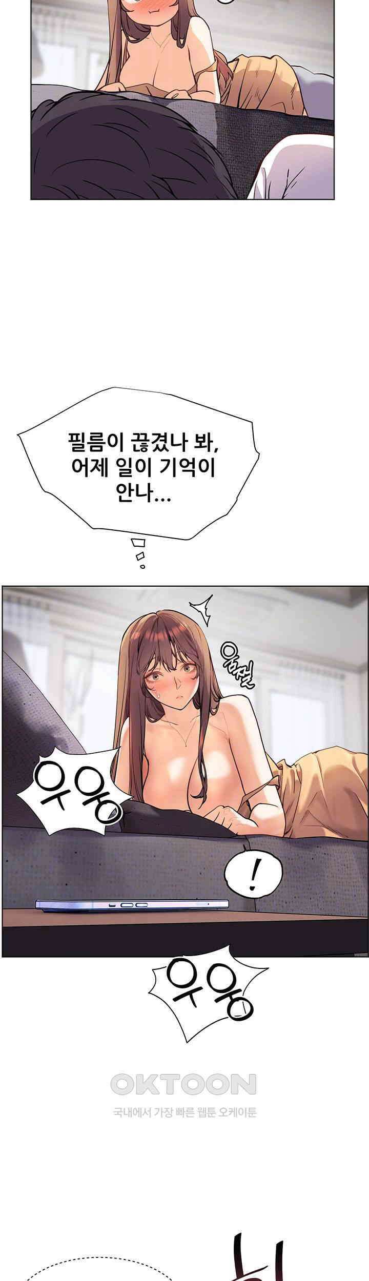 선생님의 노력 제14화 12