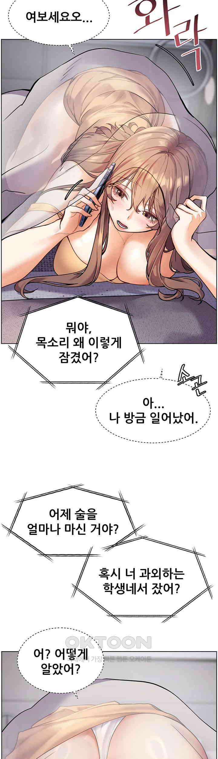 선생님의 노력 제14화 13
