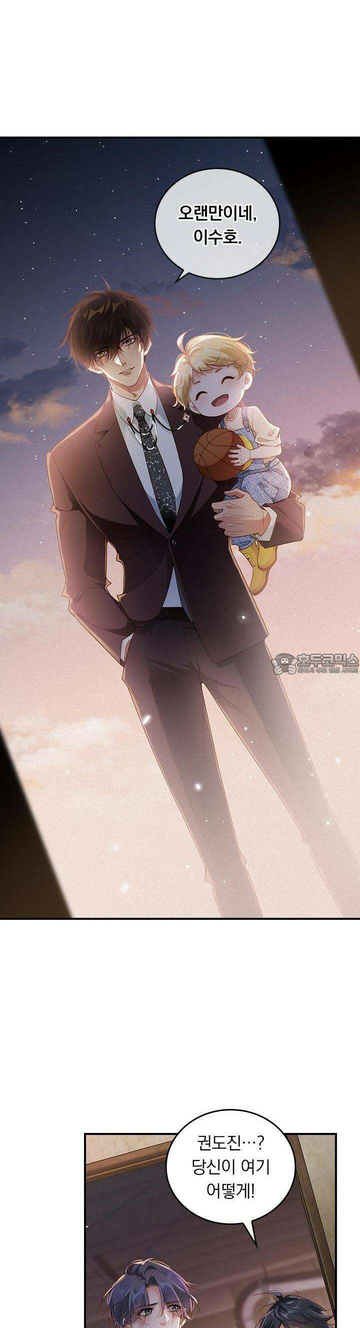 페로몬 샤워 29화 3