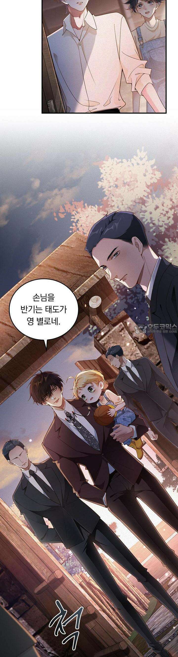 페로몬 샤워 29화 4