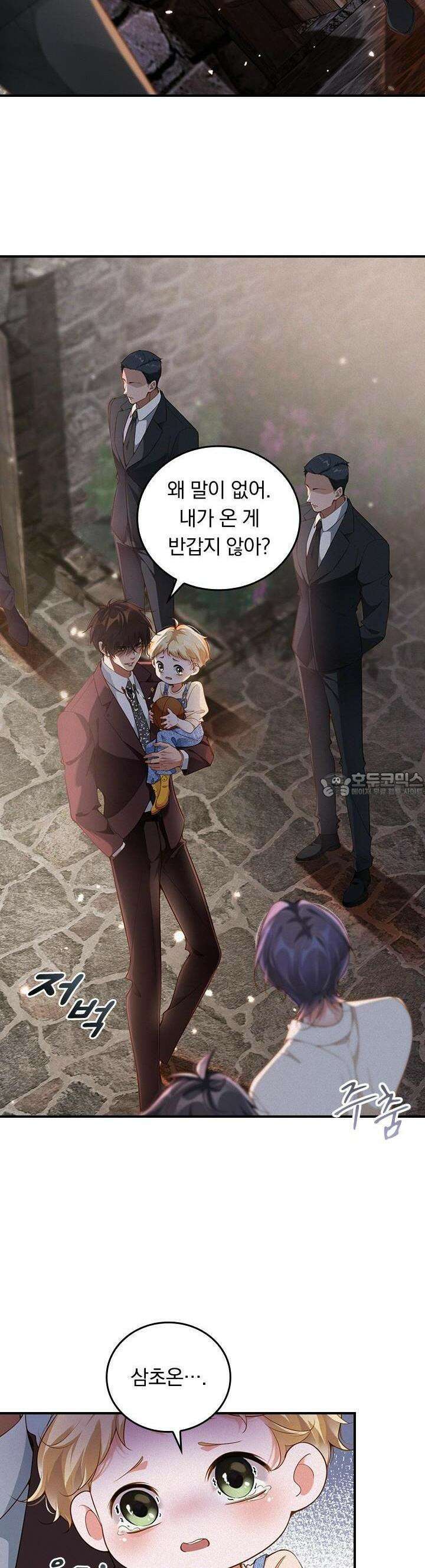 페로몬 샤워 29화 5