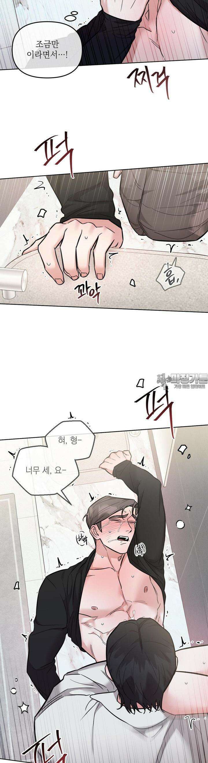오케이를 외쳐줘 22화 4