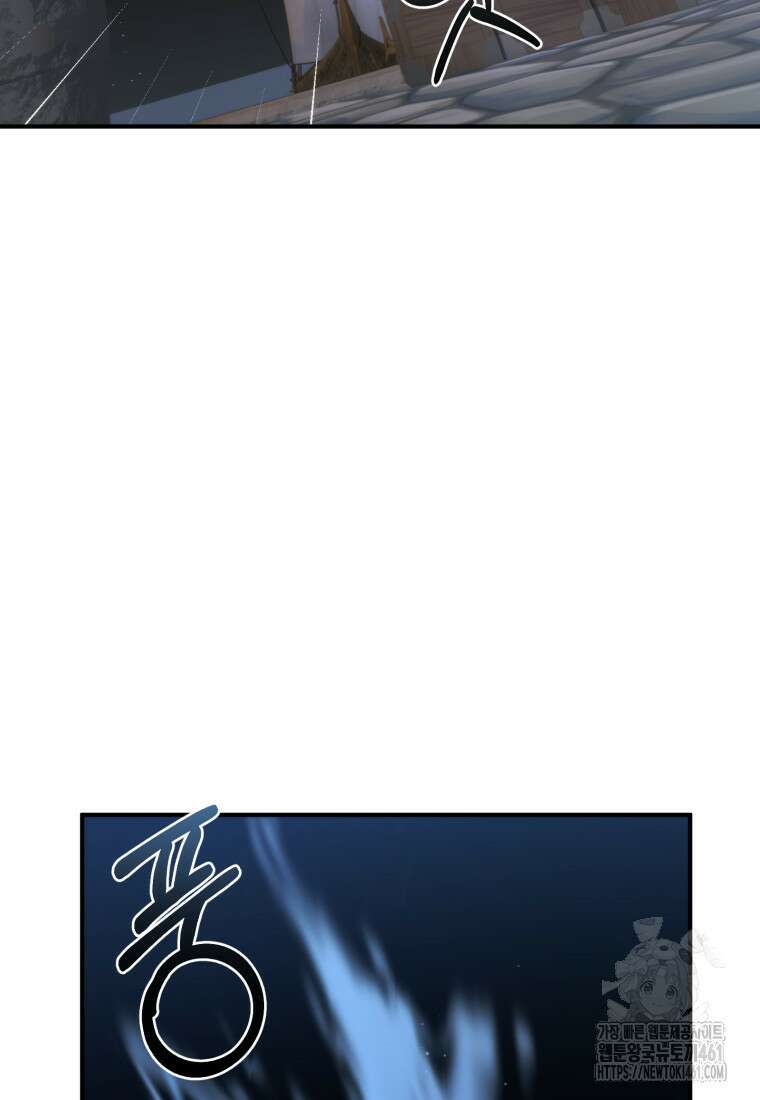 시한부 드래곤의 생존법 48화 2