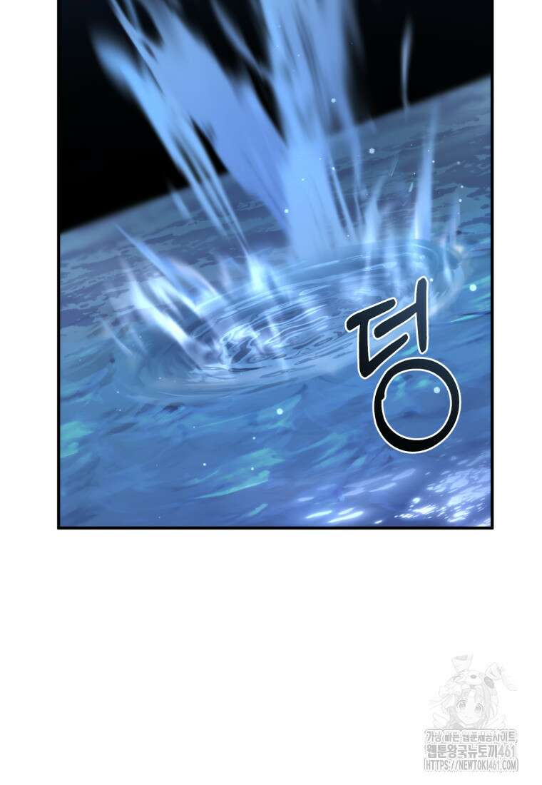 시한부 드래곤의 생존법 48화 3