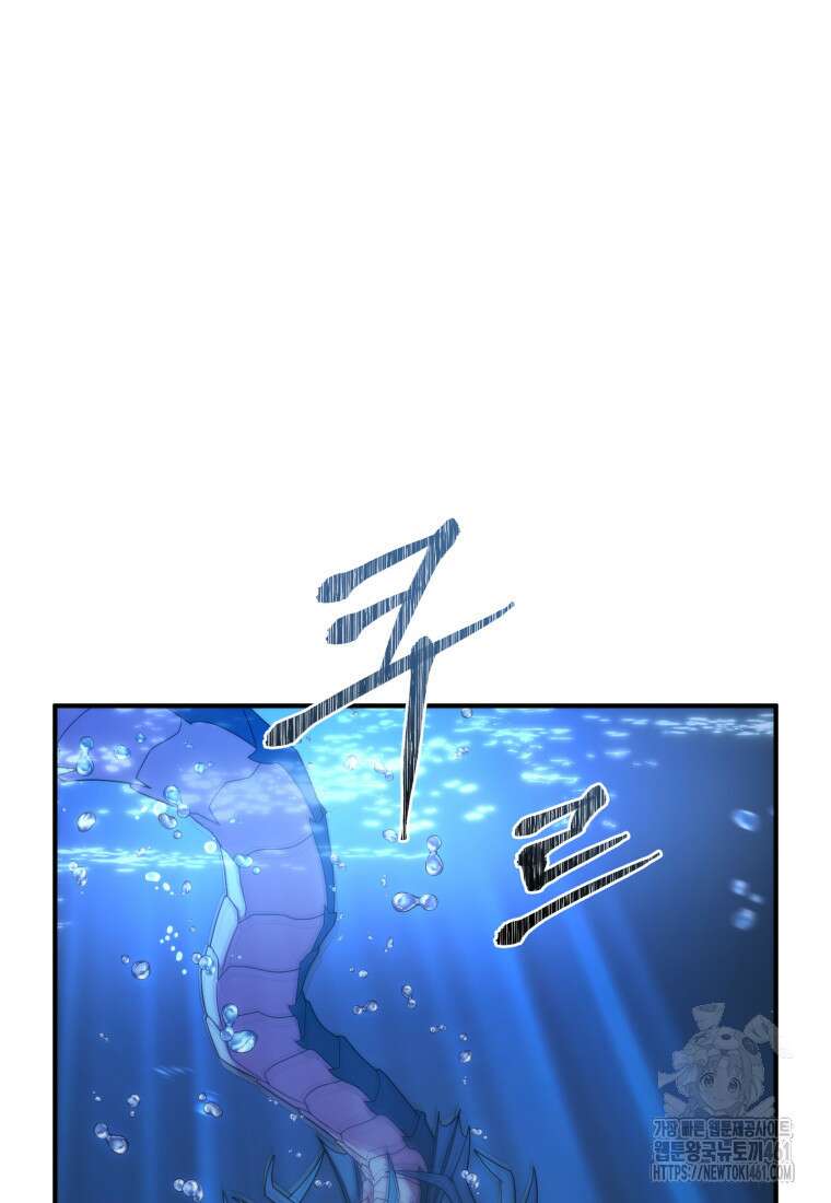 시한부 드래곤의 생존법 48화 6