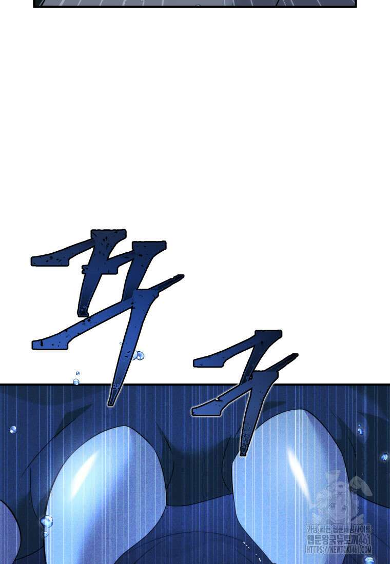 시한부 드래곤의 생존법 48화 18