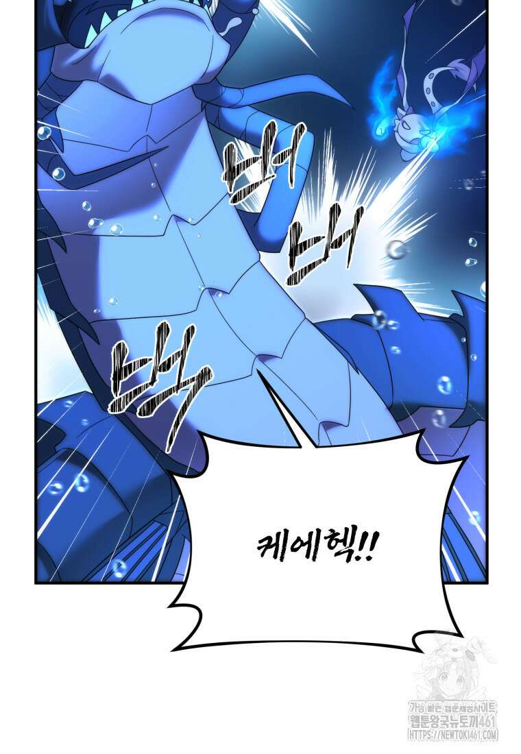 시한부 드래곤의 생존법 48화 34