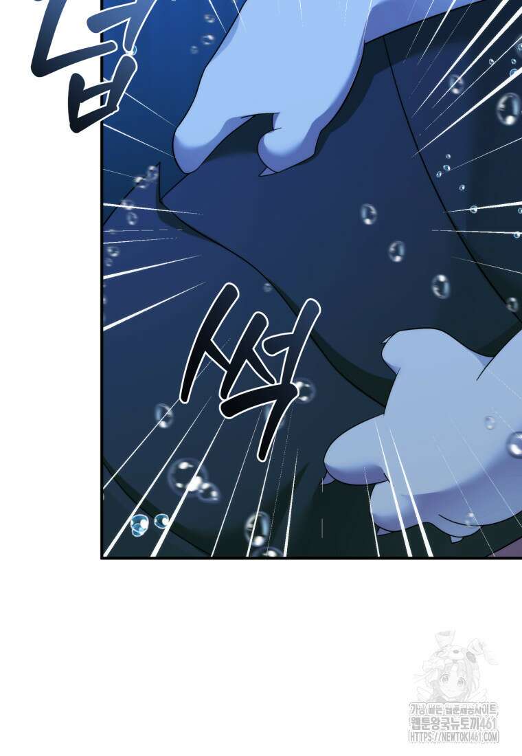 시한부 드래곤의 생존법 48화 37