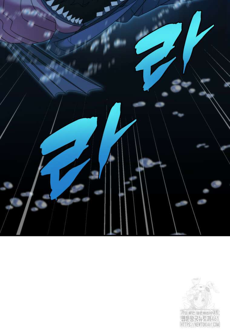 시한부 드래곤의 생존법 48화 41