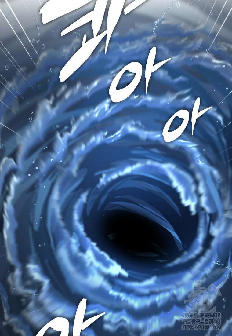 시한부 드래곤의 생존법 48화 47