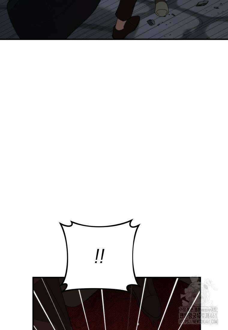 시한부 드래곤의 생존법 48화 59