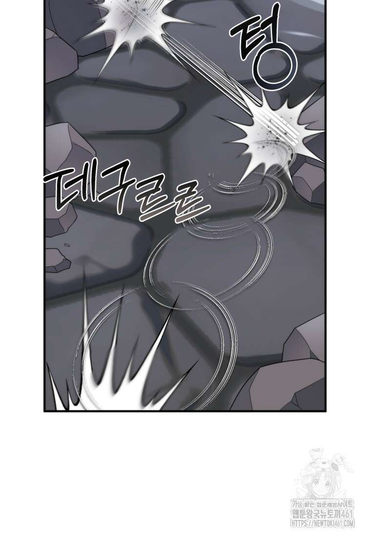 시한부 드래곤의 생존법 48화 69