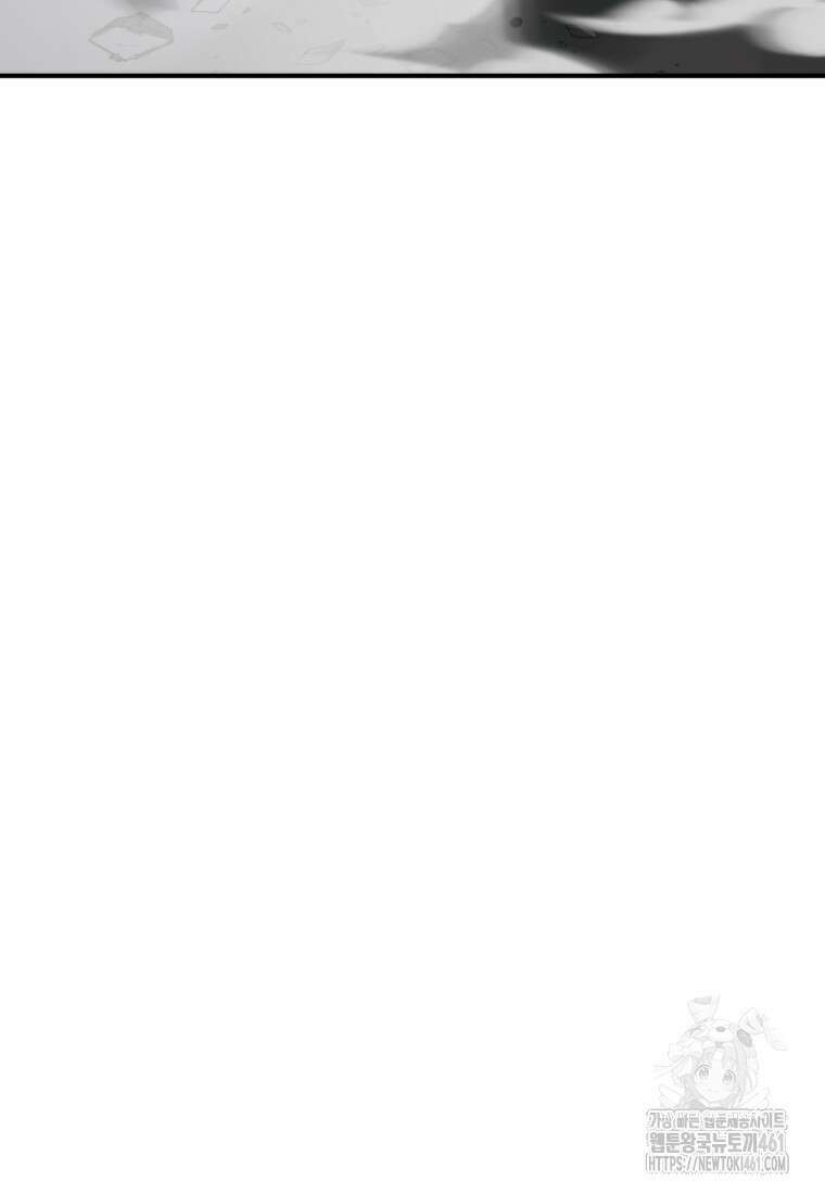 시한부 드래곤의 생존법 48화 71