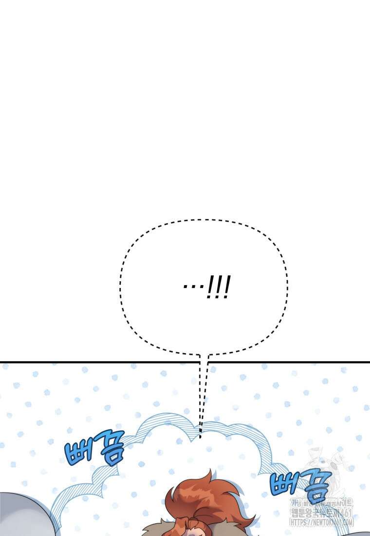 시한부 드래곤의 생존법 48화 74