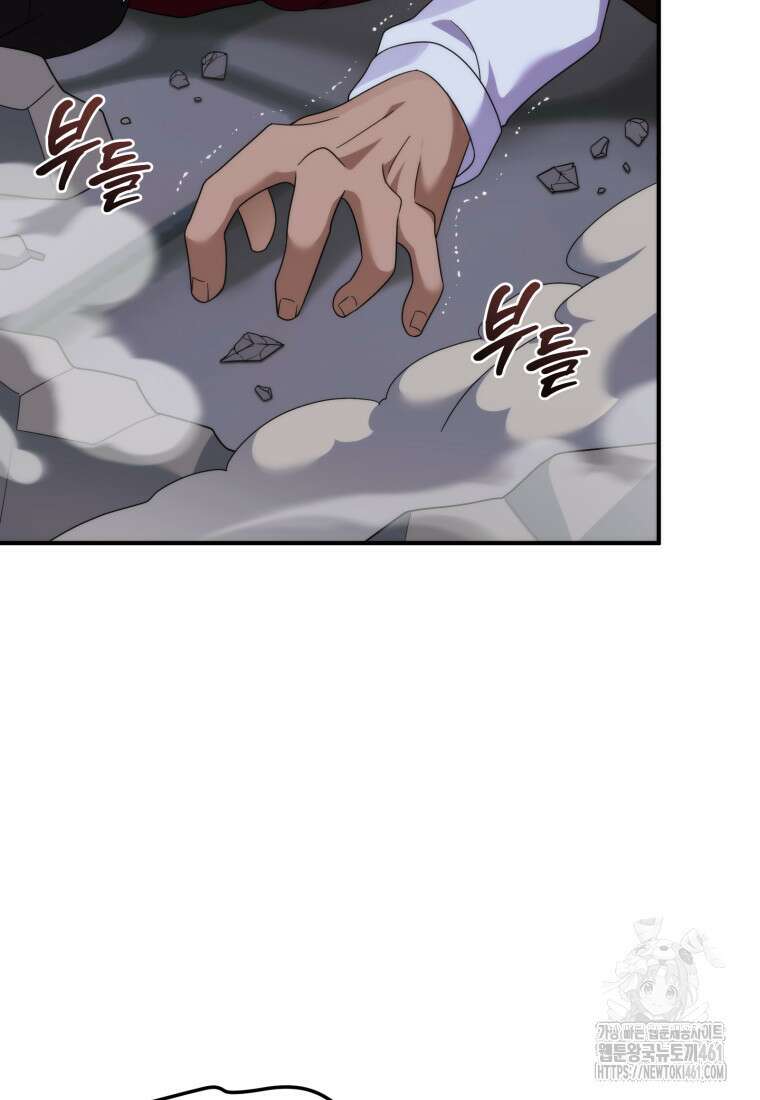 시한부 드래곤의 생존법 48화 85