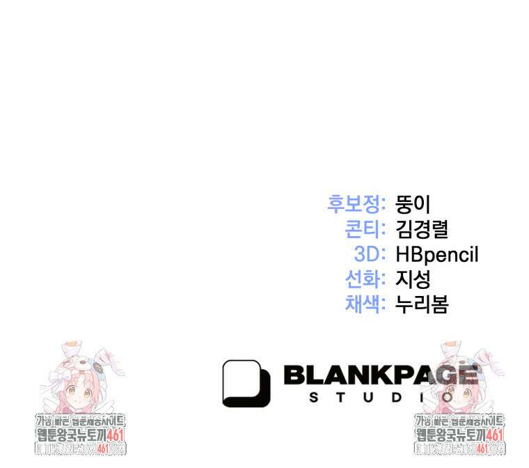 시한부 드래곤의 생존법 48화 127