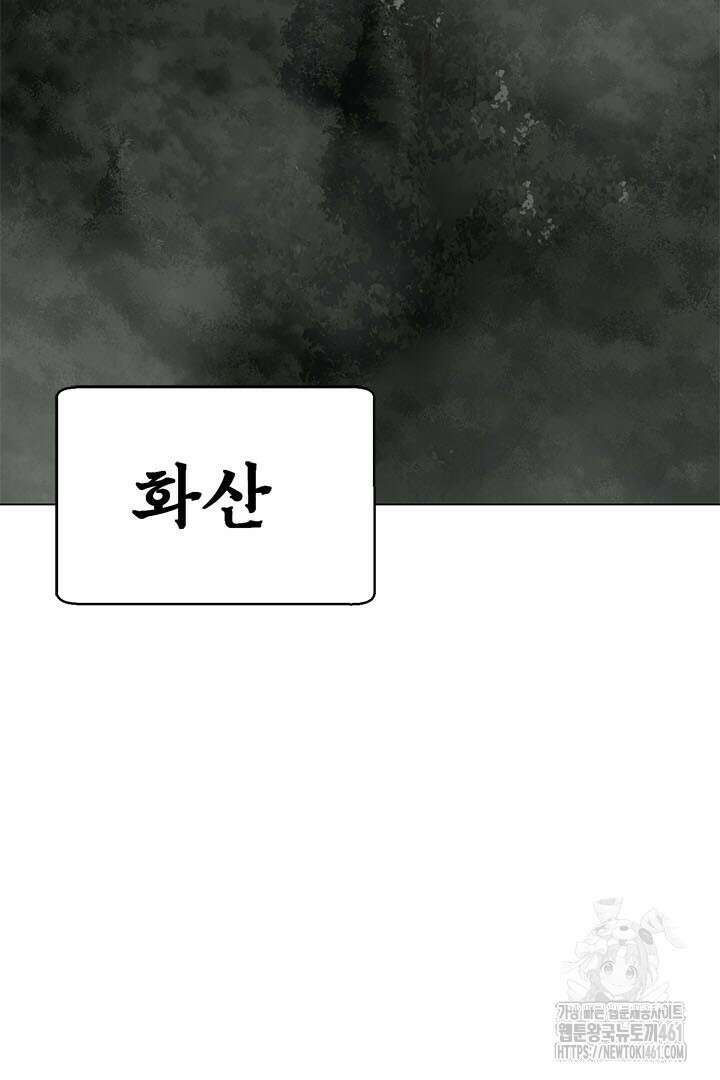 무적지경 27화 3