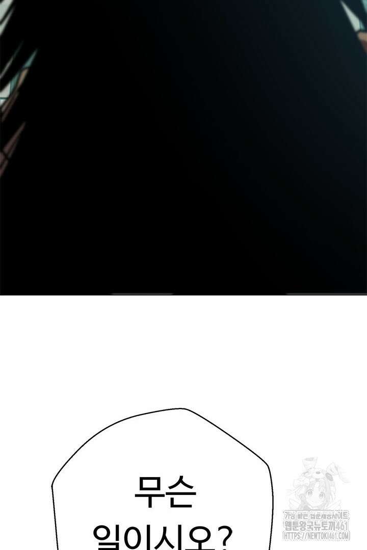무적지경 27화 13