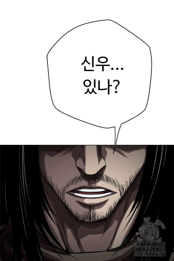 무적지경 27화 15