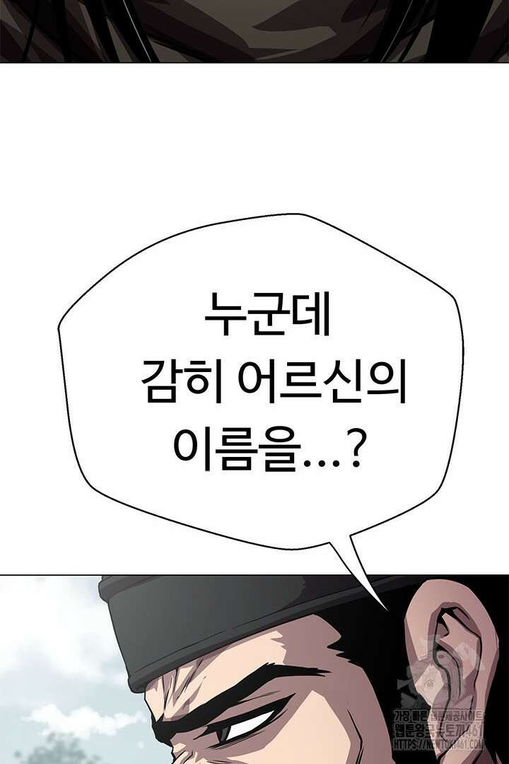 무적지경 27화 16