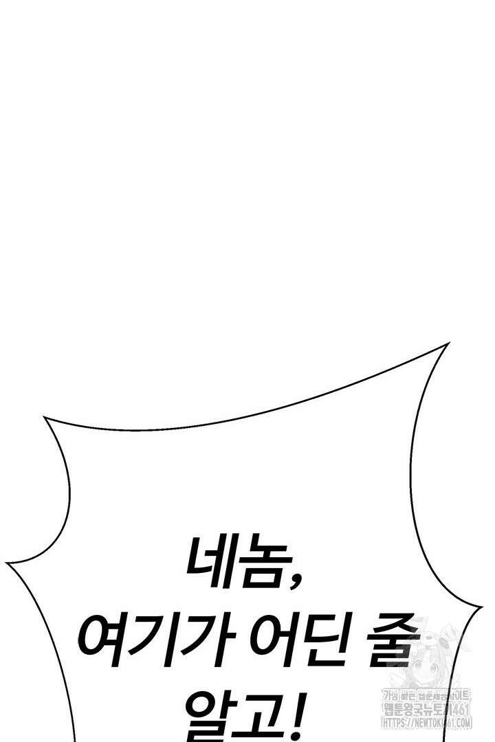 무적지경 27화 19