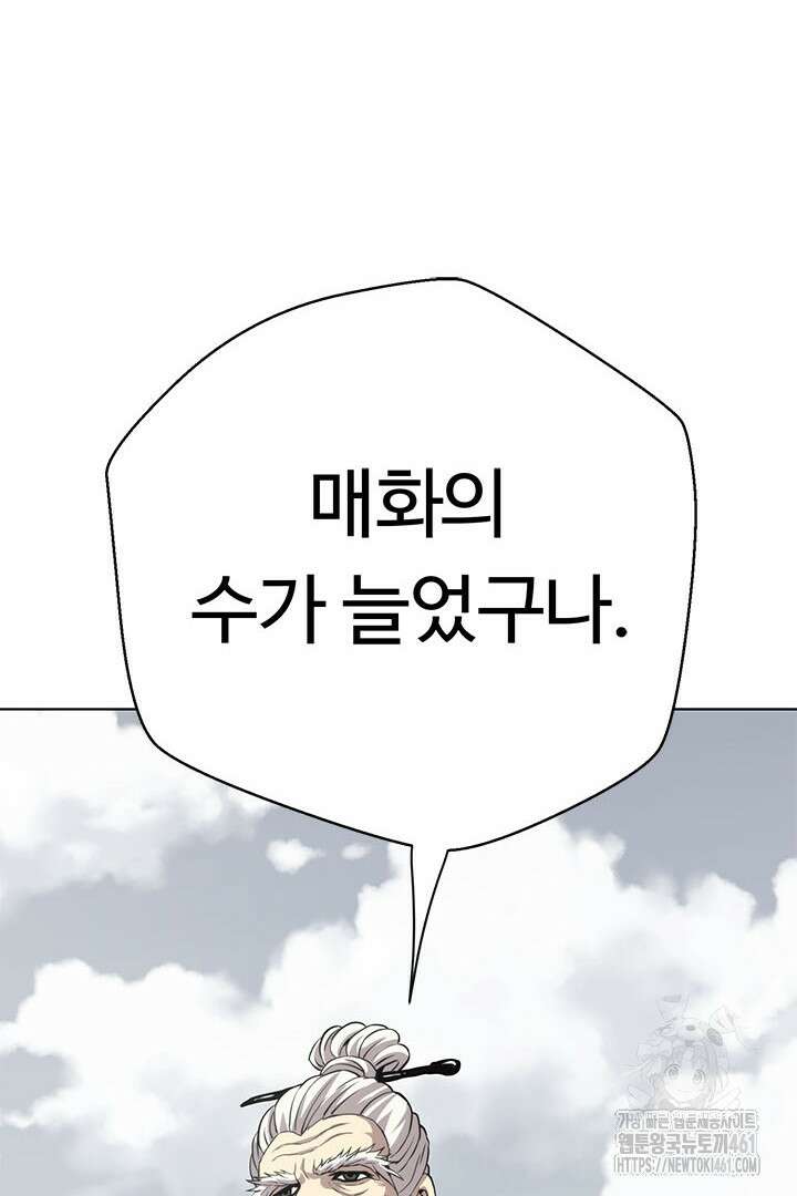 무적지경 27화 37
