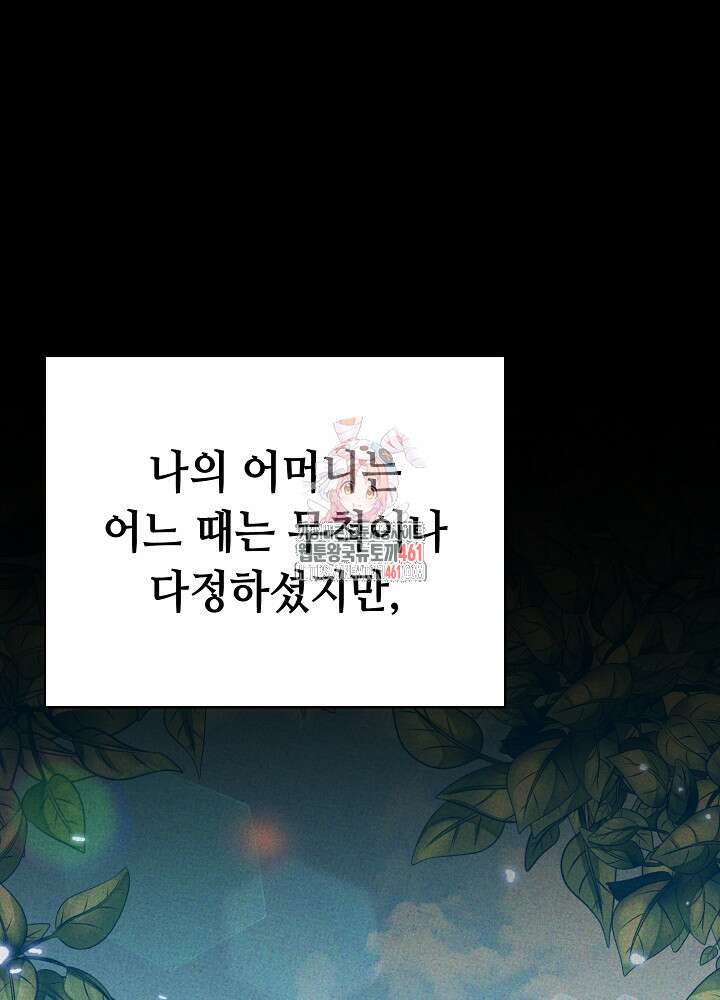 미래에서 만나요 43화 1
