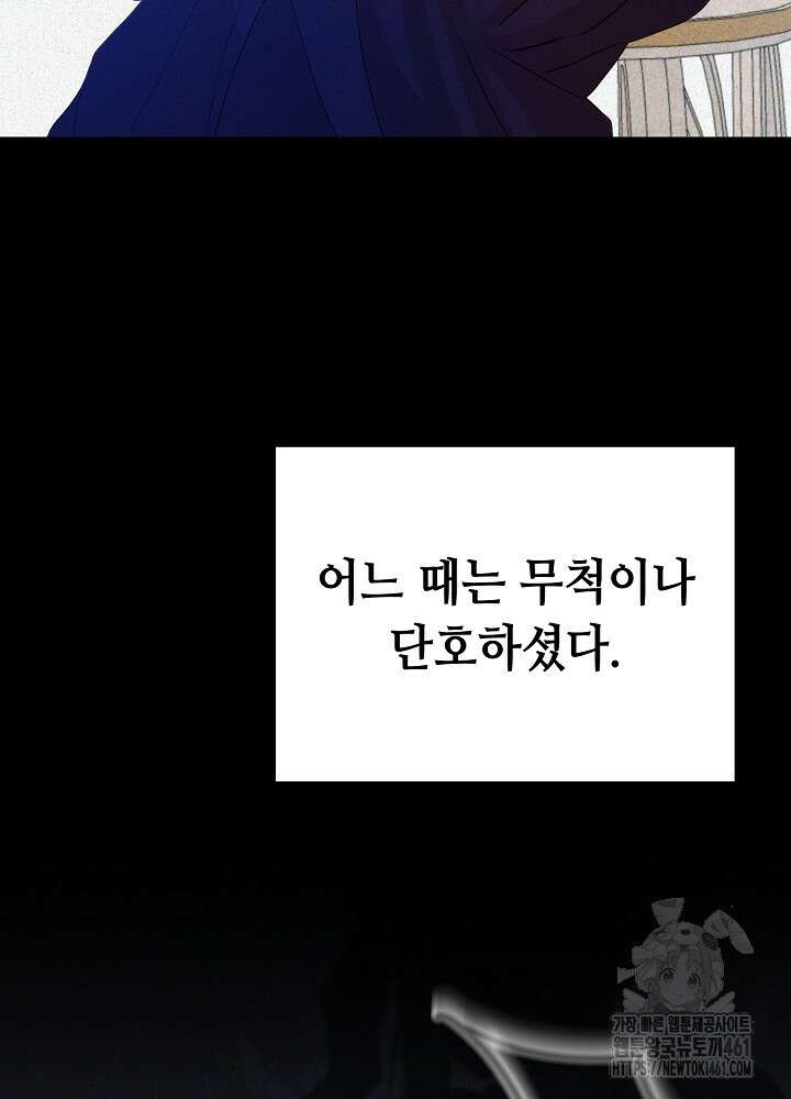 미래에서 만나요 43화 3