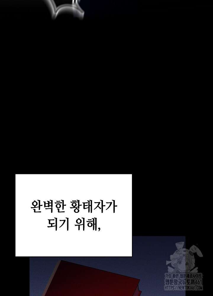 미래에서 만나요 43화 5