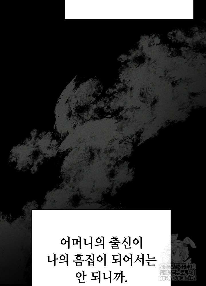 미래에서 만나요 43화 7