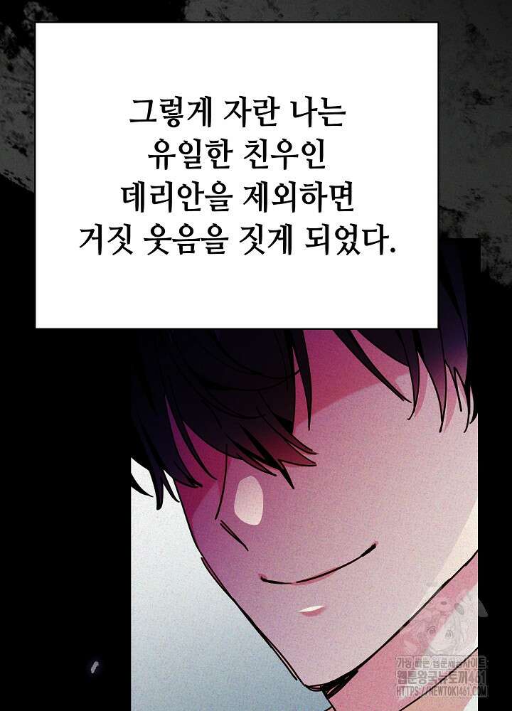 미래에서 만나요 43화 10