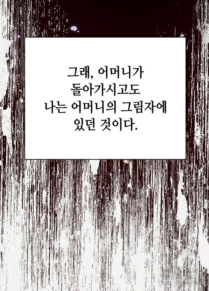 미래에서 만나요 43화 12