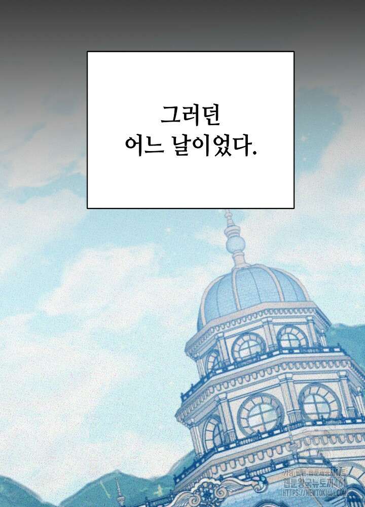 미래에서 만나요 43화 15