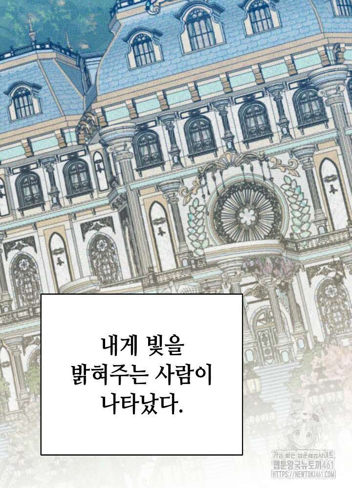 미래에서 만나요 43화 16