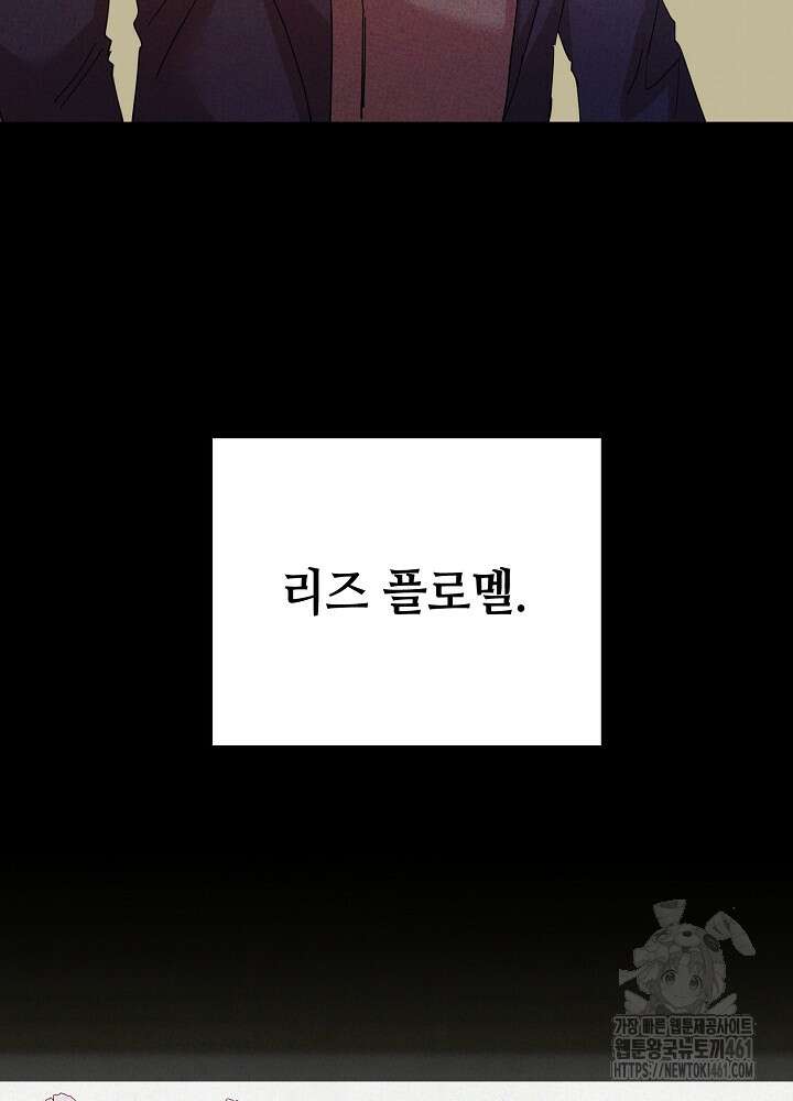미래에서 만나요 43화 18