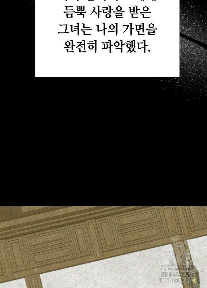 미래에서 만나요 43화 21