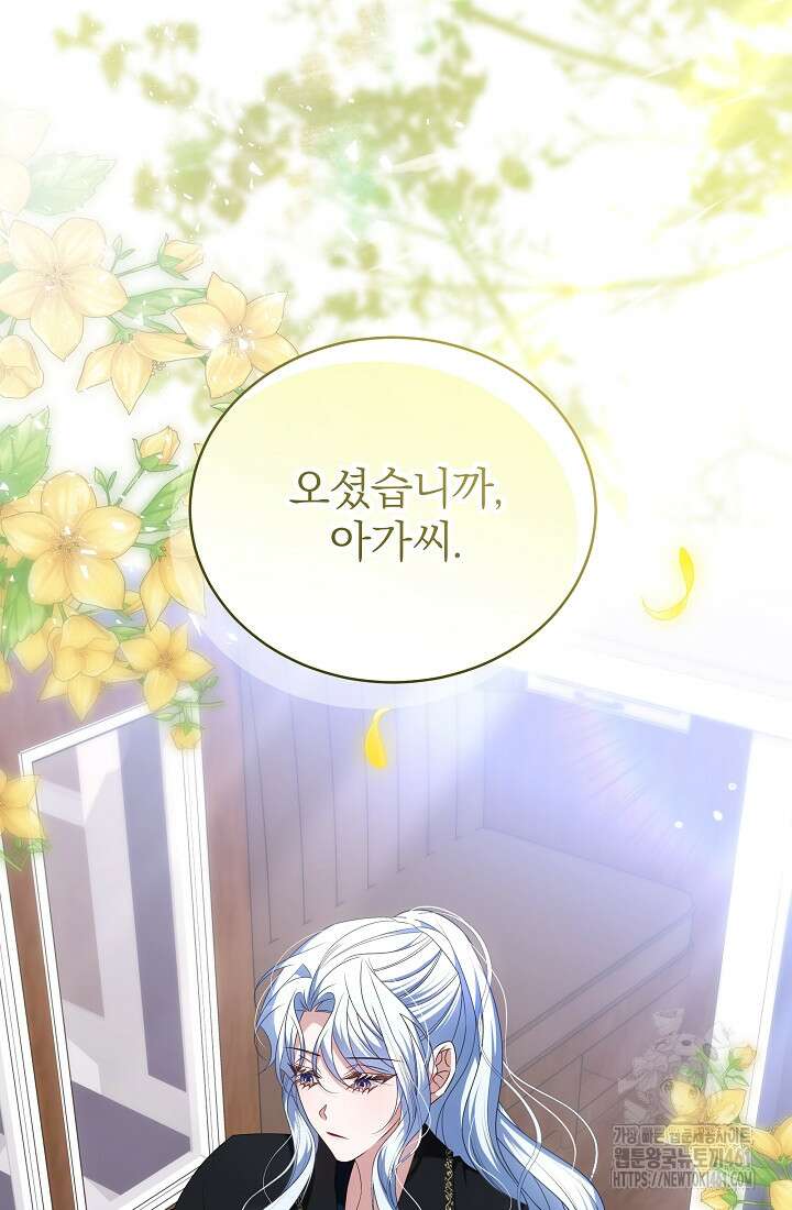 악역 엑스트라의 현질 가이드 22화 3