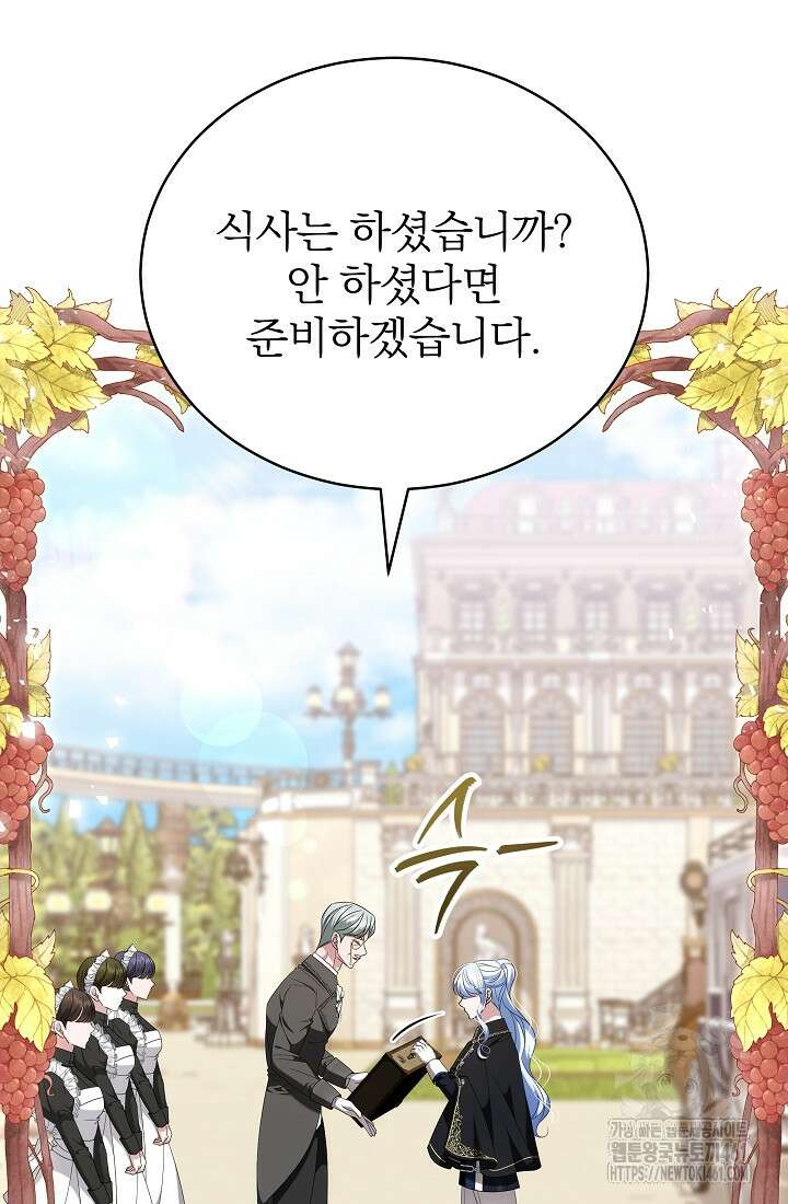 악역 엑스트라의 현질 가이드 22화 6