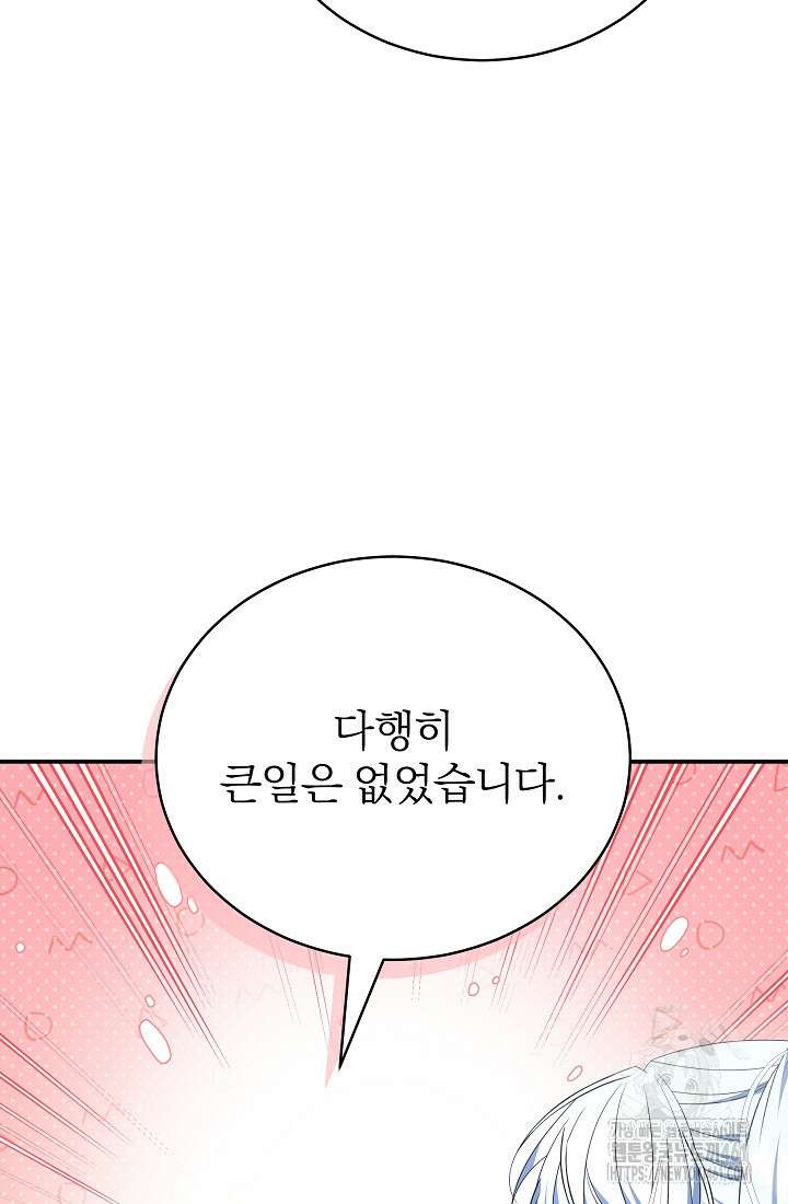 악역 엑스트라의 현질 가이드 22화 9