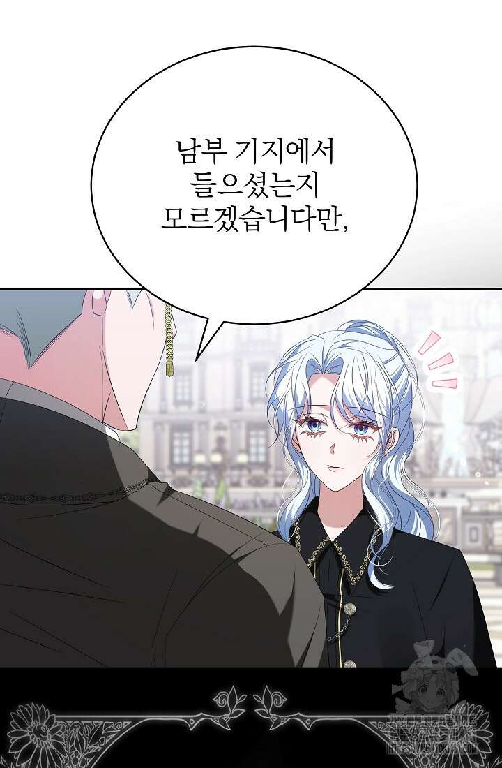 악역 엑스트라의 현질 가이드 22화 11