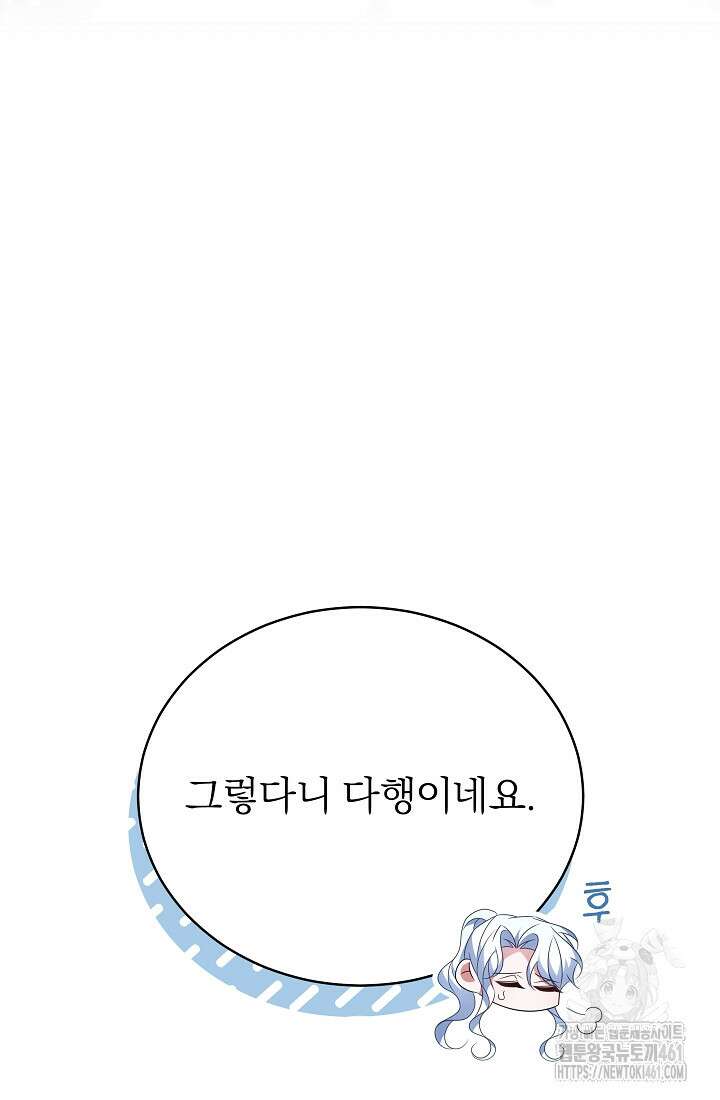 악역 엑스트라의 현질 가이드 22화 14
