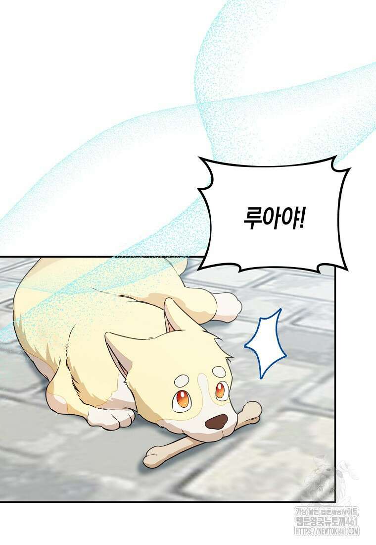 남편을 고를 때는 신중하게 66화 14